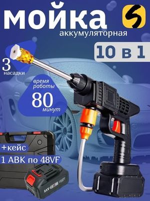 Mini auto karcher unversal uy va mashina uchun