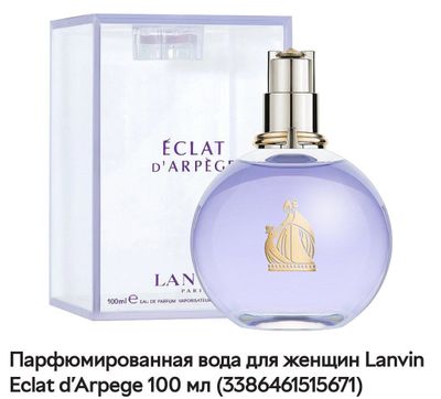 Eclat Parfum France