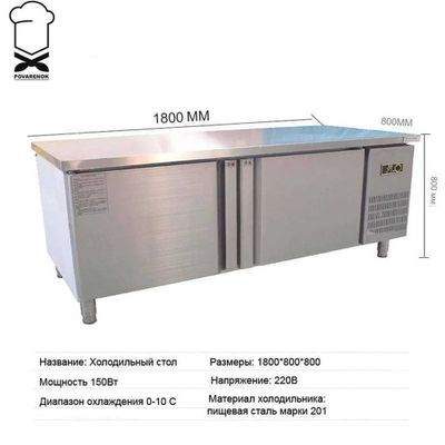 стол холодильник