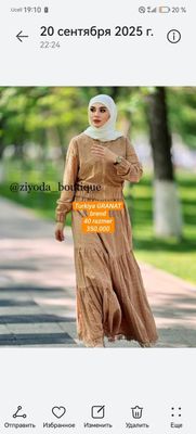 Turkiya Granat brend dvoyka razmer 40