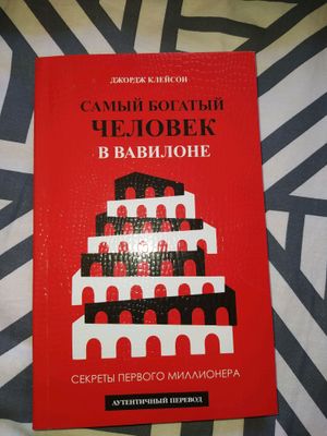 самый богатый ЧЕЛОВЕК в вавилоне