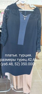 женская одежда