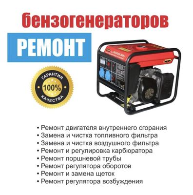 Ремонт аварийных генераторов