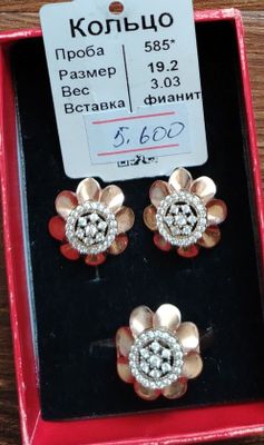 Kamplekt uzuk sirg'a sotiladi 585 proba