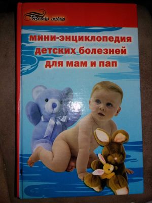 Книги для будущих мам