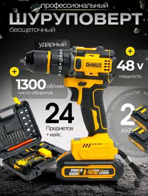 DeWalt Шуруповёрт Безщеточный Ударный