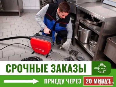 Сантехнические работы, гарантия качество, работа 24/7.