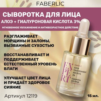 Yuz zardobi "Aloe + Gialuron kislotasi 3%"