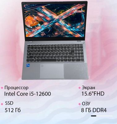 Hanson 15.6 TRX HS Intel Core i5-12600/ DDR4 8 GB/