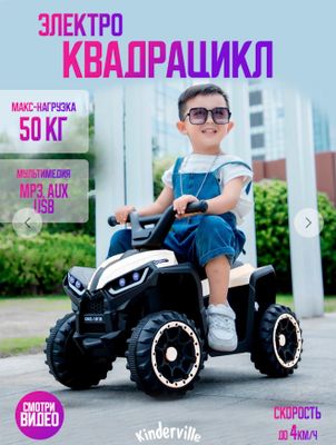 Электромобил