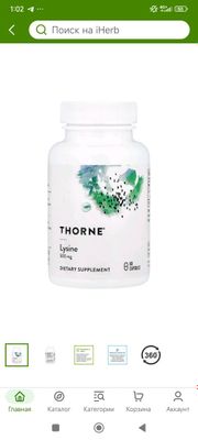 L-lysine 500mg 60 capsules