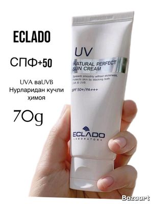 ECLADO spf -крем солнцезащитный280000