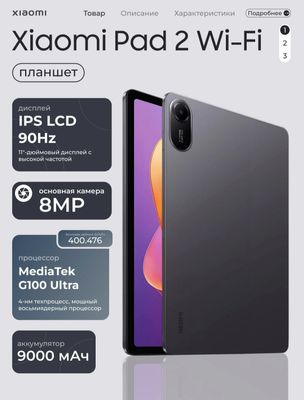 Redmi Pad 2 4/128 Wi-Fi va SIM karta