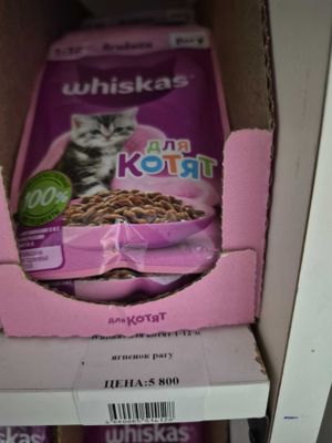 Влажный корм для котят whiskas