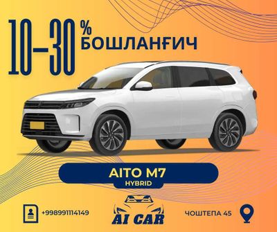 "AI CAR" Автосалонидан сотувда Huawei AITO M7 6 мест (АКЦИЯ)