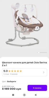 Шезлонг качели электронный Jole