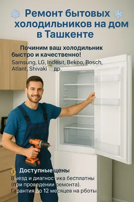 Ремонт холодильников на дому | Remont xolodilnik