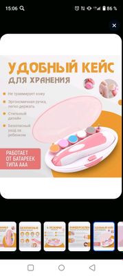 Trimmer dlya detey
