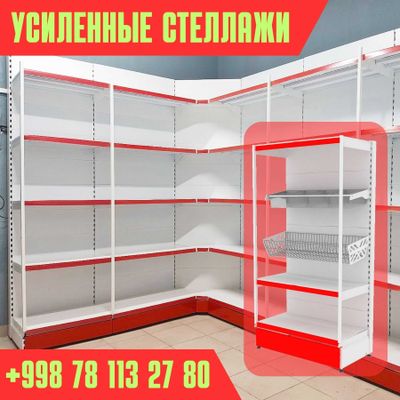 Металлический стеллаж, полка стеллаж, metall stellaj, tokchasi