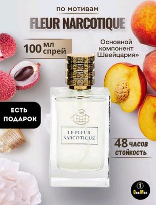 Erkaklar va Ayollar uchun atir Narcotique духи