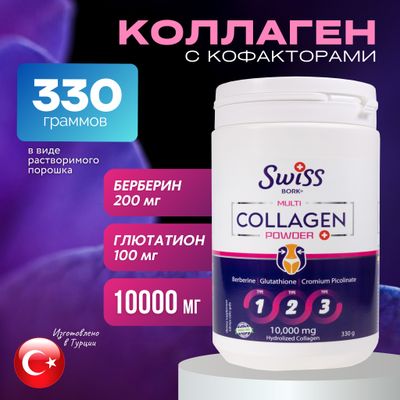 Swiss bork Collagen