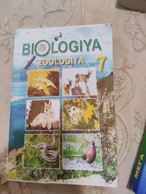 зоология 7 класс