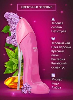 Туалетная вода женская Show Girls Eclat (цветочный)