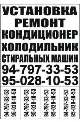 ustanovka remont konditsioner xaladelnik