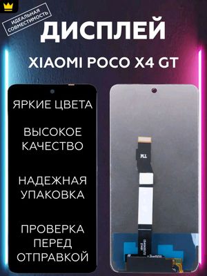 Xiaomi Poco X4 GT/Redmi Note 11T Pro LCD Displey