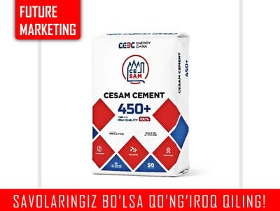 Цемент семент сезам м450