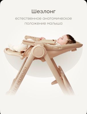 Стульчик-шезлонг для кормления happy baby berny lux