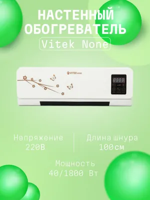 Vitek konditsioner - uynini isitish uchun maxsus