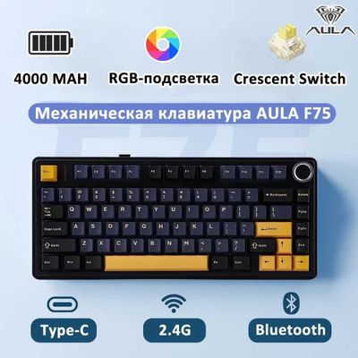 Беспроводная механическая клавиатура Aula F75 (Black Gold)