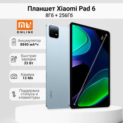 Планшет Xiaomi Mi Pad 6 8/256Gb (EU, черный)