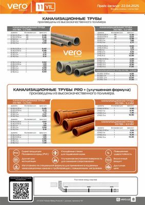 Веро труба фитинг vero спискези хисоблаб берамиз