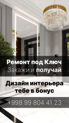 Ремот под ключ и дизайн интерера