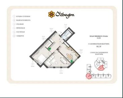 Ozbegim 1-нотариальная ПРЕМИУМ 3-ком КОРОБКА 85м2 10-этаж 3окна СРОЧНО