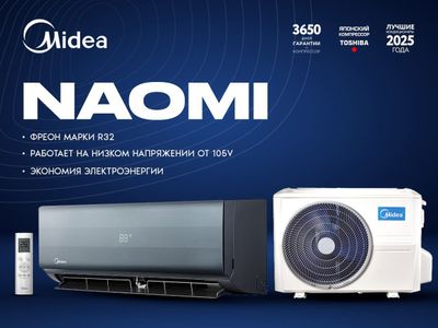 Кондиционер Midea Naomi inverter Quatro