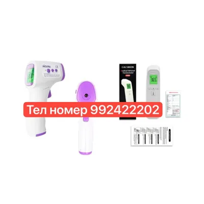 Бесконтактный Термометр электронный термометр Termometr beskontaktniy