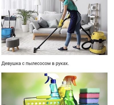 Уборка хизмати Уй тозалащ генералги уборка киламиз