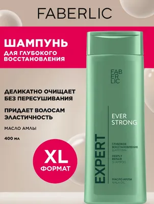 Шампунь"Глубокое восстановление",  для всех типов