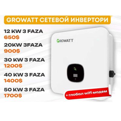 Growatt onn grid инвертор