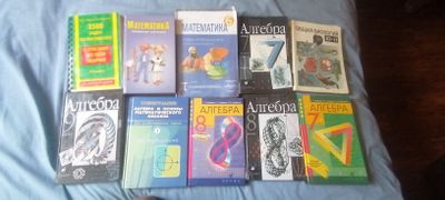 Книги для учёбы в хорошем состоянии