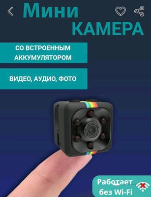 Экшен мини камера