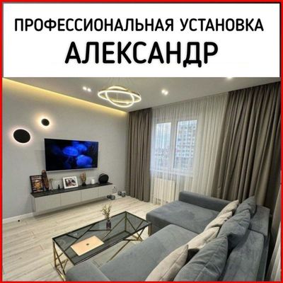 Установка телевизора кронштейна с гарантией!