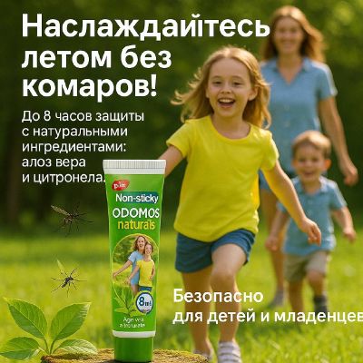 Крем от укусов комаров