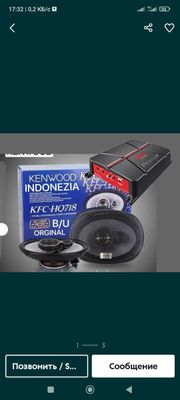 Kenwood 718 vetnam pioneer 500w uselitel karobkalari blan