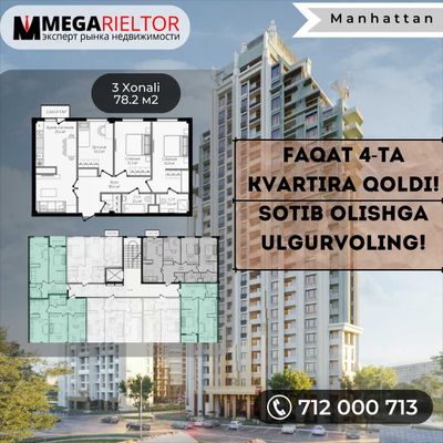 ''TJM Manhattan'' So'nggi kvartiralar!, 3 xonali 78.2 м2