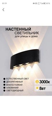 dekor chiroqlar sotiladi
