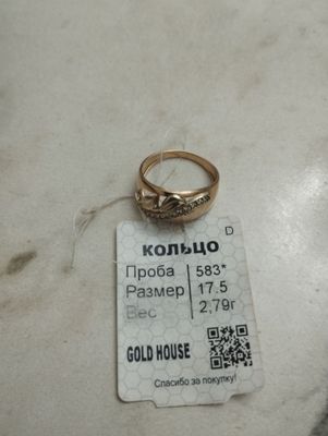 Олтин узук российский